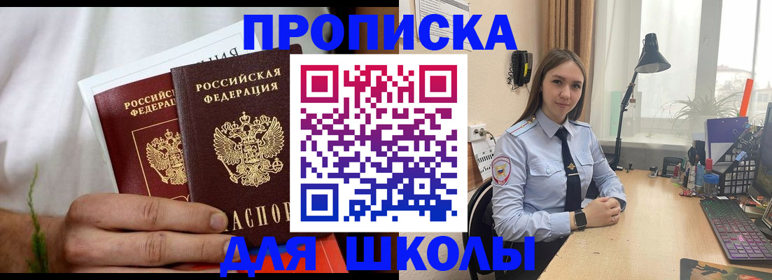 найти адрес прописки в Донском