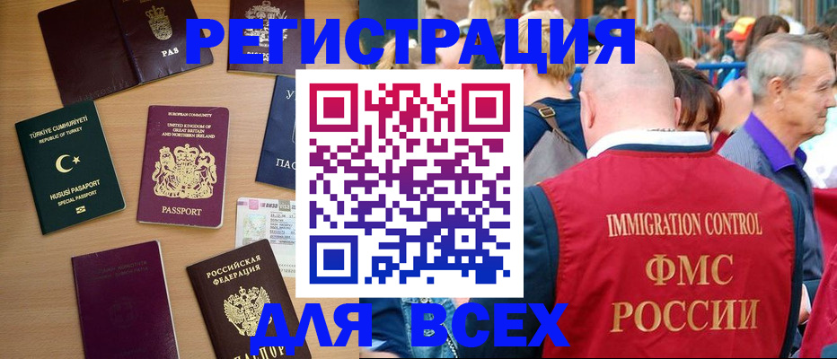 прописка от собственника в Донском