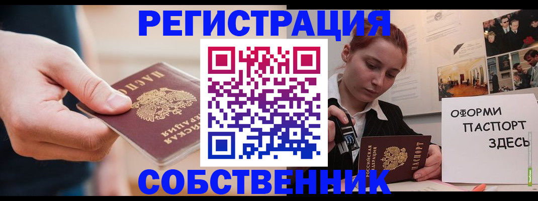 прописка 2025 в Донском