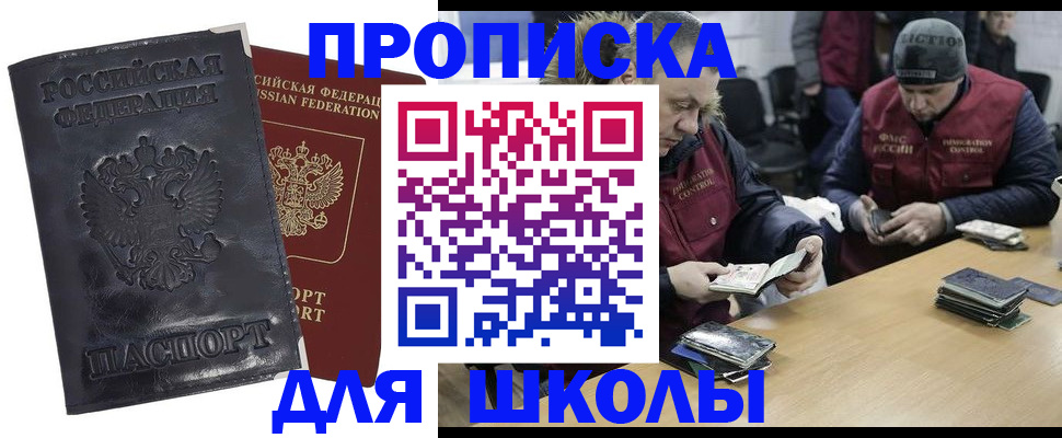 прописка для военкомата в Донском