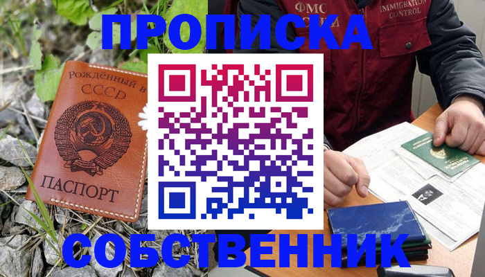 миграционный учет в Донском