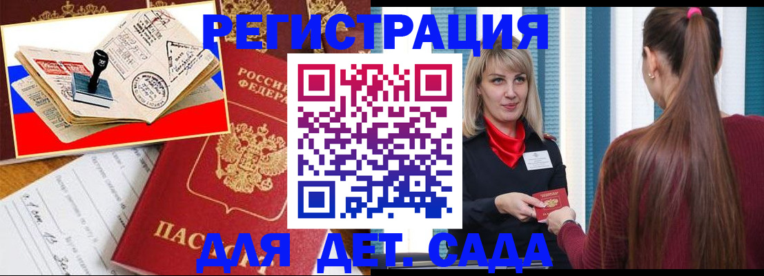 временная регистрация в Донском